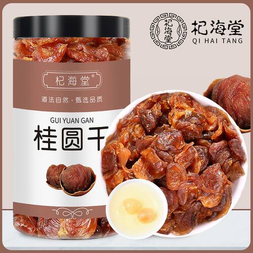 桂圆干正宗福建桂圆干肉果龙眼肉枸杞干吃泡水罐装