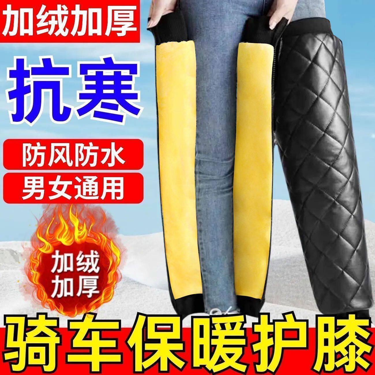 冷库专用防寒护膝冬季电动车摩托车骑车全包拉链护腿加厚保暖防寒