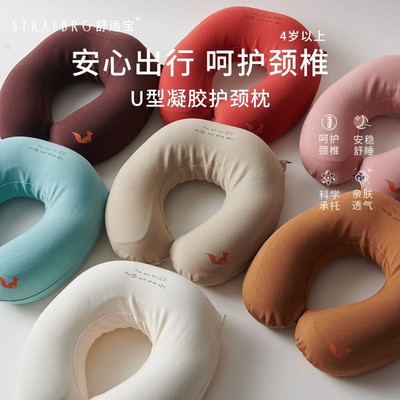 STRAFBRG舒适宝成人枕头办公室旅行汽车护颈枕头成人U型枕头枕