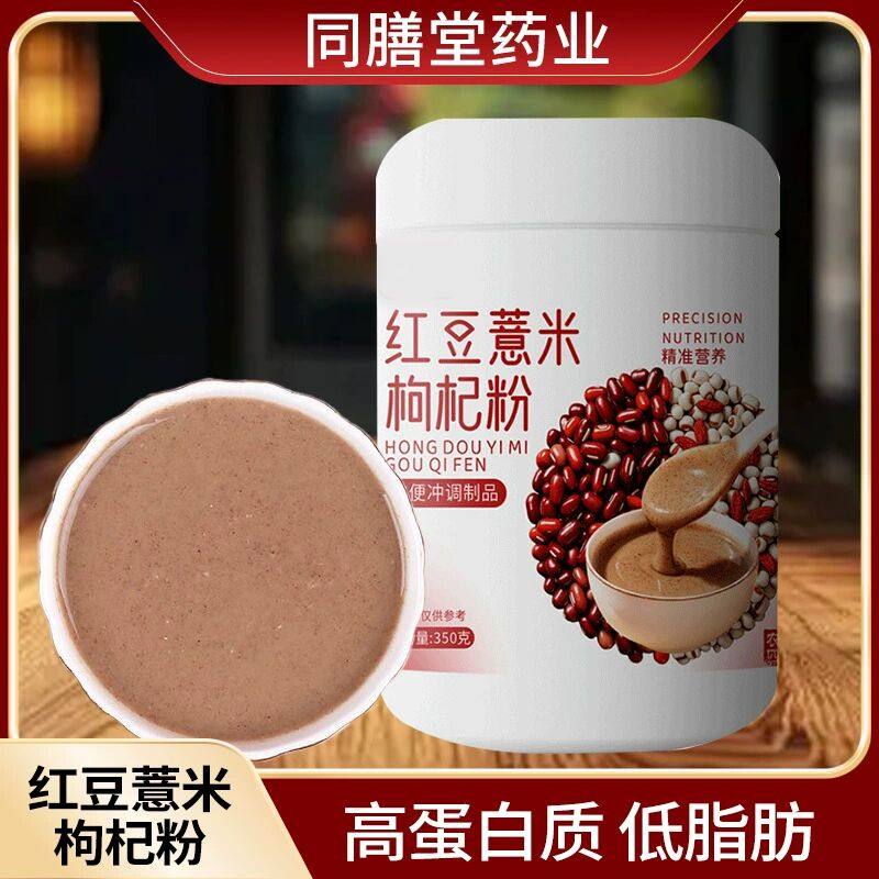 五指毛桃赤小豆薏米燕麦即食谷物中老年营养早餐代餐粉轻食低负担