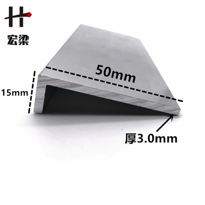 铝合金角铝50x15x3mm直角90度角型材铝包边三角等边L型护墙包边