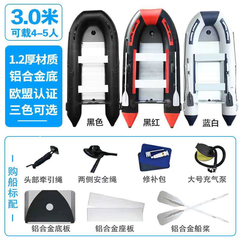 加厚冲锋舟快艇橡皮艇硬底铝合金耐磨渔船皮划艇路亚充气船钓鱼船