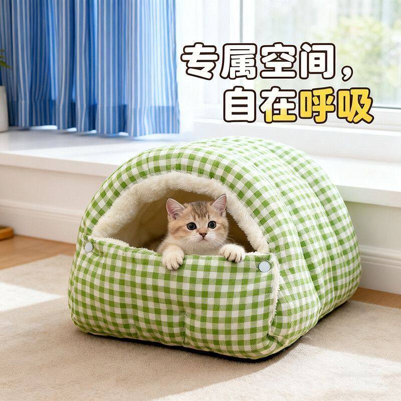 猫窝新款保暖四季通用半封闭式猫咪窝狗窝猫屋房子幼猫窝垫防风,宠物/宠物食品及用品,猫笼子/猫别墅,淘宝优惠券,粉丝福利购,淘宝优惠卷