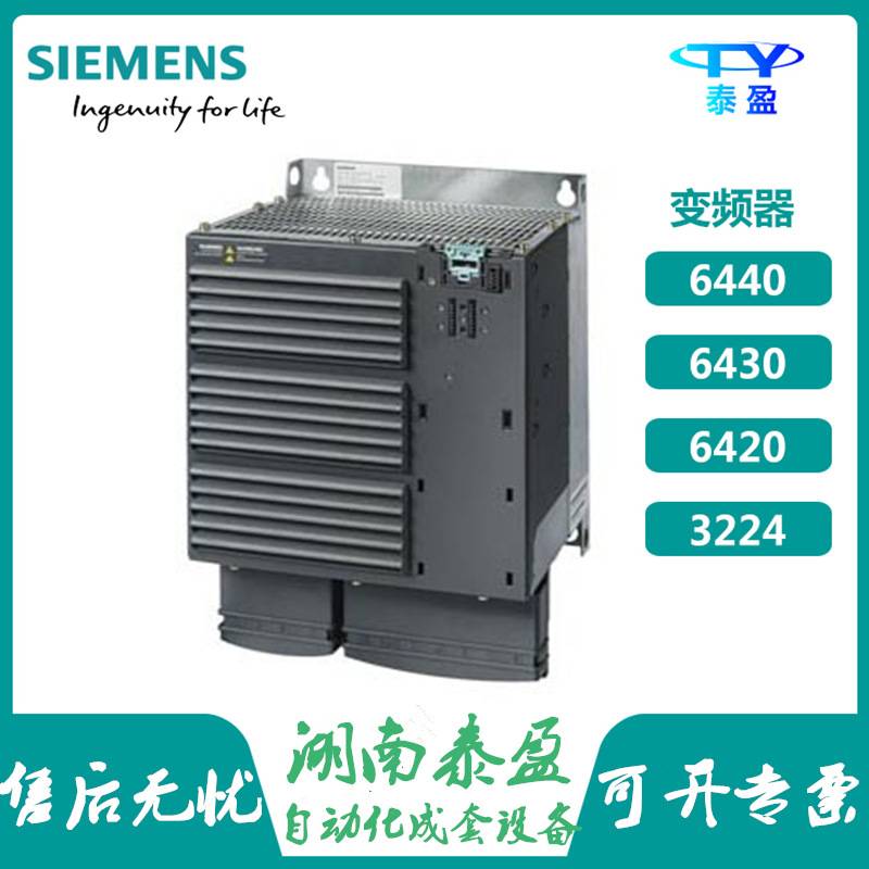 6SL3224-0BE38-8UA0变频器G120功率模块90KW带集成制动AC380-480V