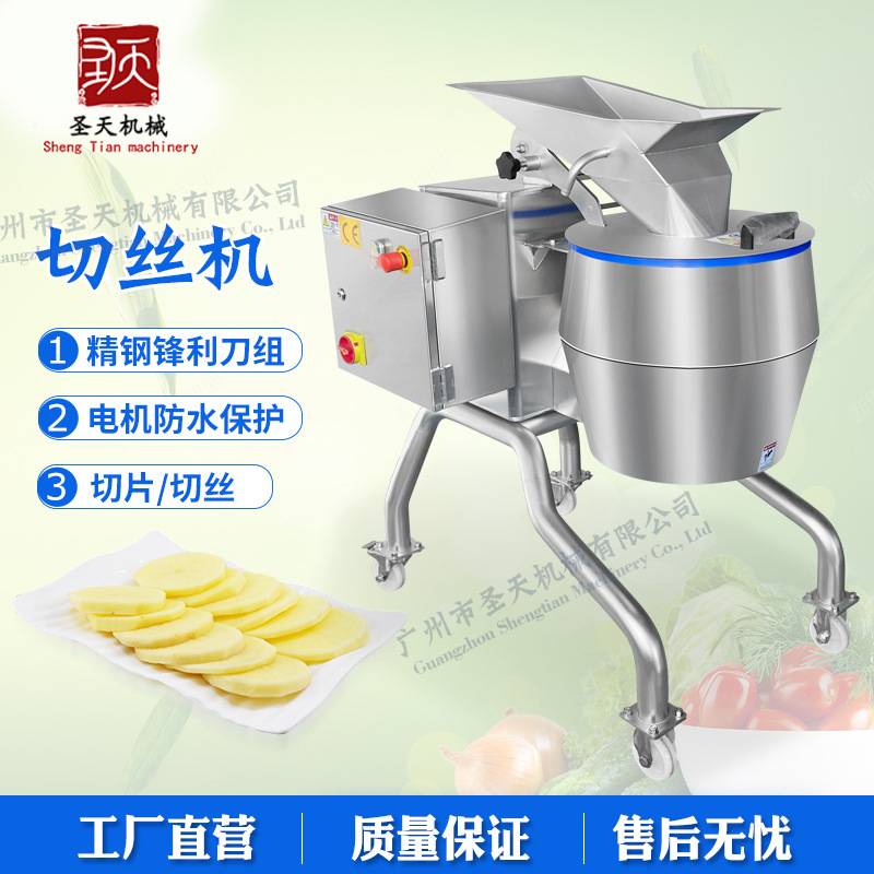 奶酪芝士切丝机商用全自动 大产能土豆萝卜芋头大型擦丝机2T/H