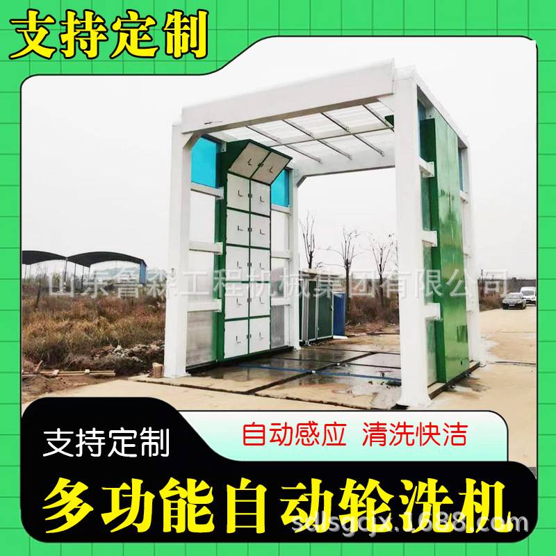 全自动建筑工地洗轮机厂家  封闭龙门洗车机 工程平板洗车机