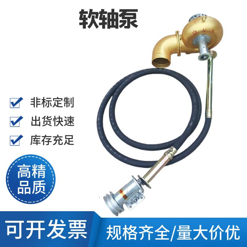 农用软轴泵灌溉浇地泵软管轴流泵拖拉机抽水泵高扬程大流量抽水机