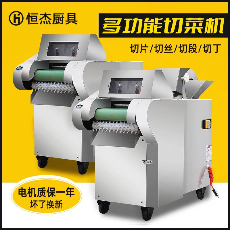 商用切菜机 全自动蔬菜切丝切片机食堂电动切丝机 多功能切菜机