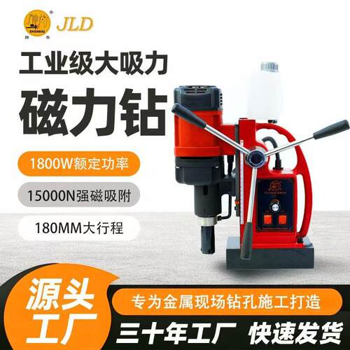 宽调速重型磁力钻1800W大孔径45mm厚钢板工程开孔钻机神牛