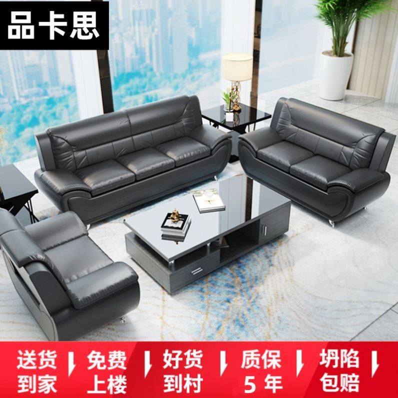 真皮办公沙发茶几组合现代简约三人办公室商务会客接待茶桌客厅,住宅家具,沙发,淘宝优惠券,粉丝福利购,淘宝优惠卷