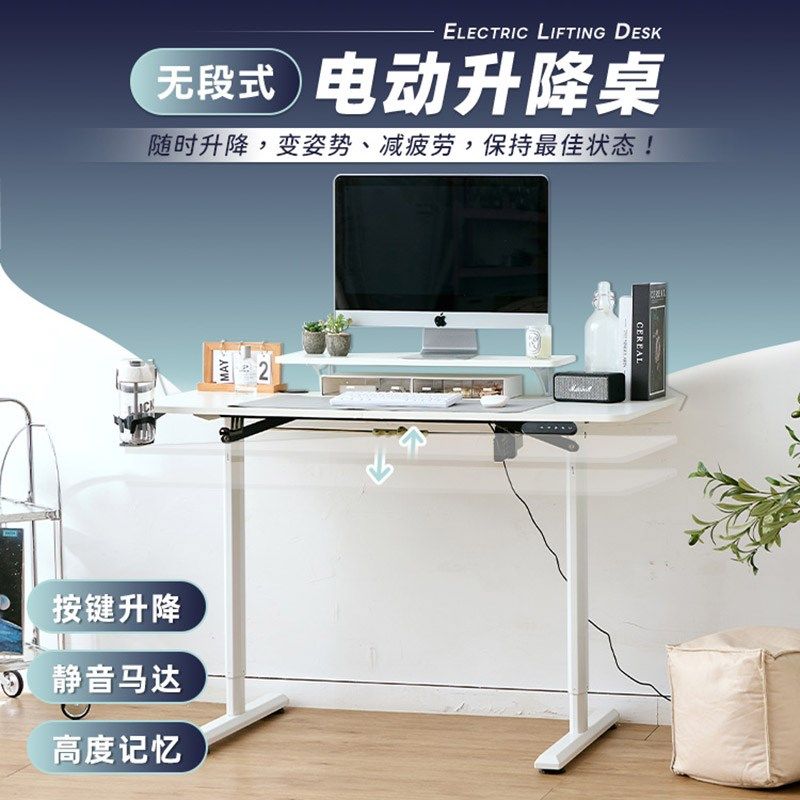 电动升降桌智能电脑桌可升降电竞桌子家用学习办公书桌工作台,住宅家具,床边桌,淘宝优惠券,粉丝福利购,淘宝优惠卷