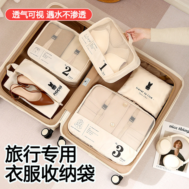 旅行收纳袋行李箱衣服内衣裤整理包旅游衣物鞋子分装袋子出行出差,收纳整理,其他收纳袋,淘宝优惠券,粉丝福利购,淘宝优惠卷