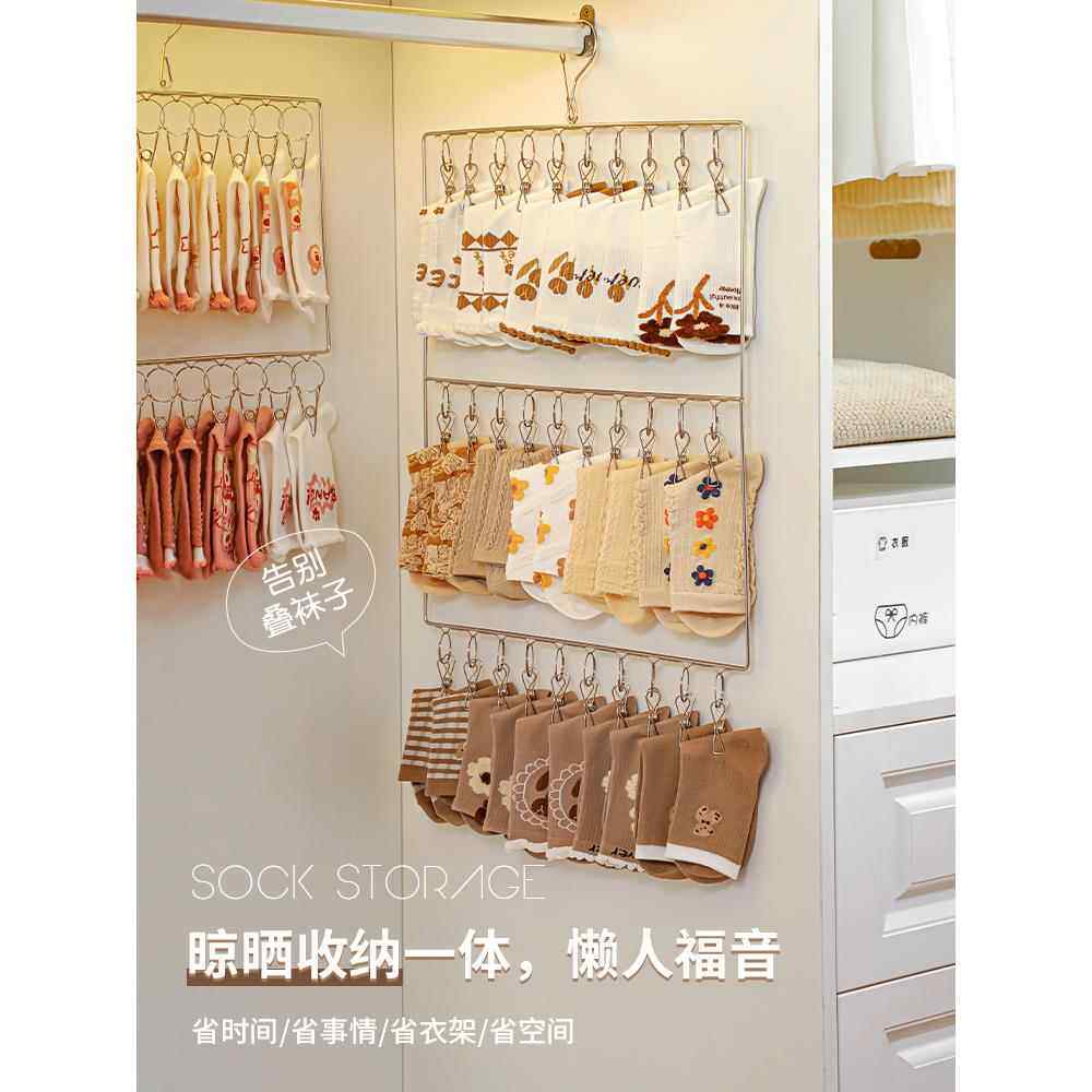 袜子收纳神器晾袜架衣柜收纳挂架宿舍门后悬挂式内衣内裤收纳挂袋,收纳整理,金属衣架,淘宝优惠券,粉丝福利购,淘宝优惠卷