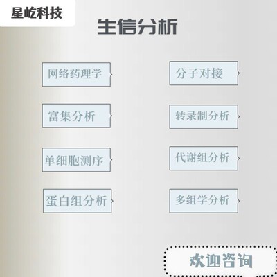 孟德尔随机化单细胞转录组多组学测序生信分析实验挖掘5-9分