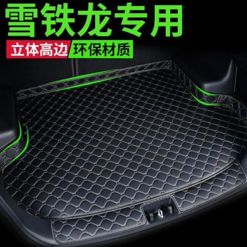 全包围汽车后备箱垫雪铁龙全新爱丽舍天逸C5 C3-XR C4L世嘉C6专用