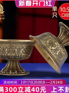 供水杯纯铜八吉祥供水碗雕花高脚供水碗七供水碗八供大敬水杯