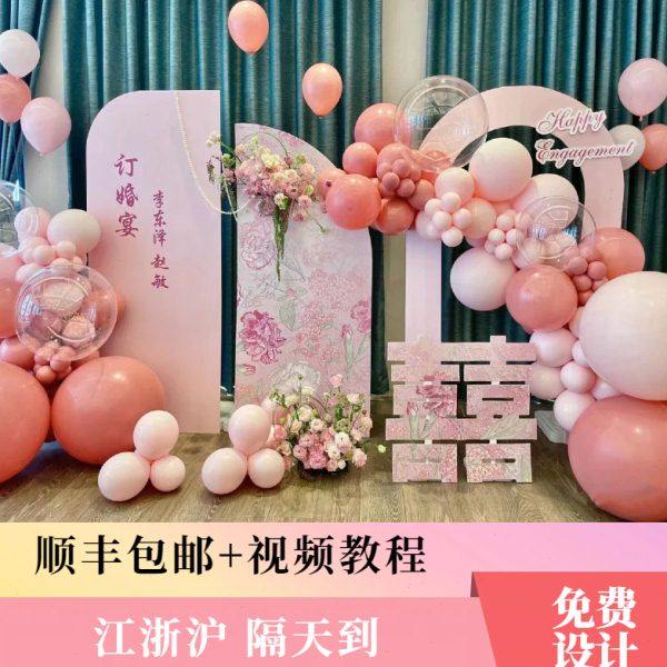 粉色系新中式订婚背景板答谢宴回门宴场景布置气球订婚摆件,节庆用品/礼品,装扮布置套餐,淘宝优惠券,粉丝福利购,淘宝优惠卷