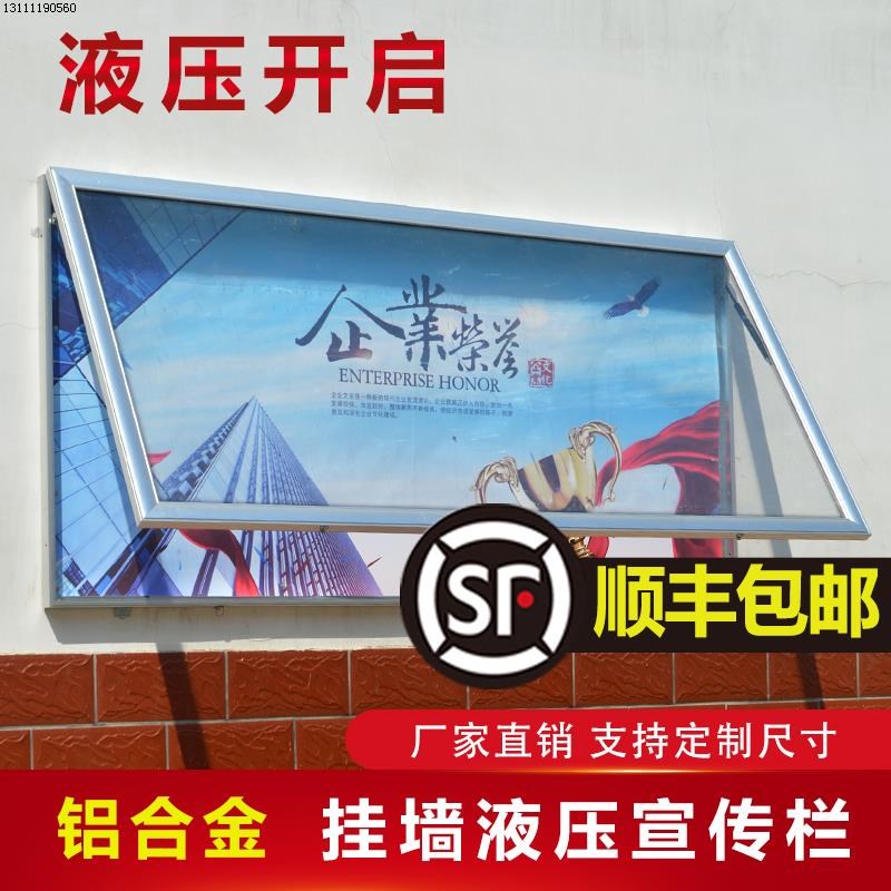 挂墙式铝合金宣传栏公告t栏公示栏户外橱窗社区学校信息栏展板框