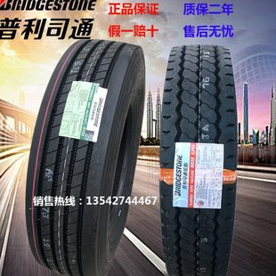 700r16 普利司通轮胎9r10r12r295 750r825 315 900r20 80R22.5