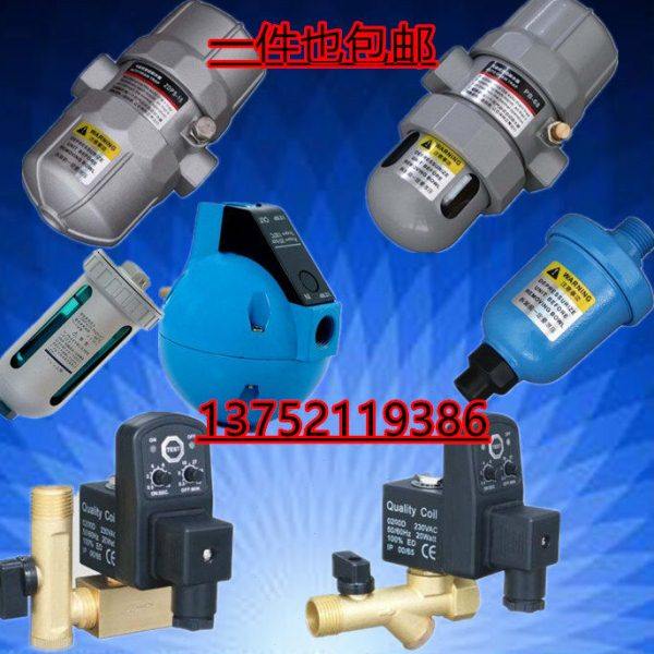 包邮PA-68排水阀AD402自动排水器排污阀HAD20B圆排浮球式排水阀,标准件/零部件/工业耗材,其他气动元件,淘宝优惠券,粉丝福利购,淘宝优惠卷