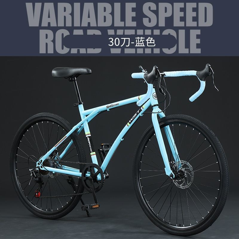 公路自行a车变速死飞弯把学生上班通勤代步单车男女青少年碟刹赛