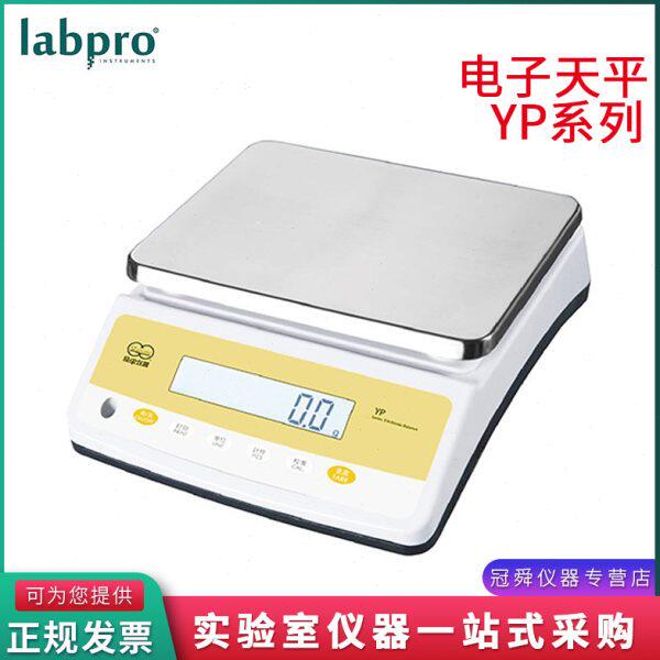 上海良平YP10K YP20K YP30K-1实验室大量程高精密电子天平秤