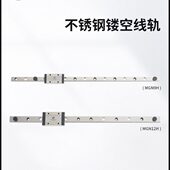 3D打印机配件 MGN9H不锈钢镂空导轨预压 MGN12H VORON2.4 三叉戟
