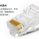 超五类非屏蔽网络8p8c水晶头网线RJ45接头
