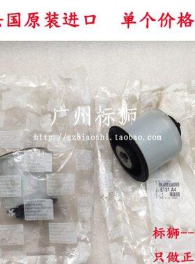 适配标致307/307SW/408/凯旋/世嘉/3008后桥胶套 后桥衬套 普通版