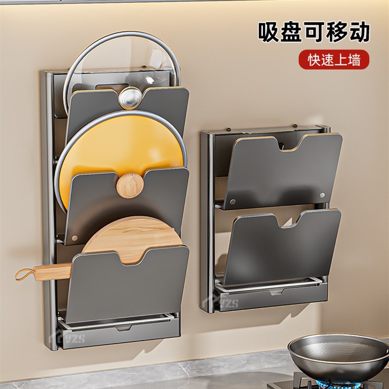 吸盘免打孔锅盖架家用壁挂式多功能F厨房置物架放置砧菜板收纳神