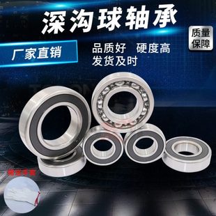 201 205 202 204 206 203 高速电机深沟球轴承6200