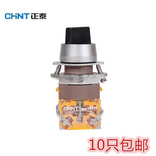 11X 2档 保证 正泰按钮开关 3当旋转开关正品 LAY39