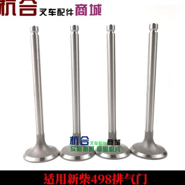 叉车配件 发动机气缸排气门  适用新柴498发动机排气门