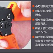 06WF 28B 02C 02汽车端子压接钳 48B 华胜7寸端子压线钳