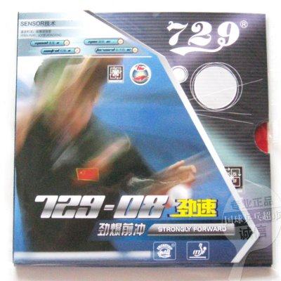 友谊729乒乓球反胶套胶 劲速729-08乒乓球胶皮 729-08乒乓球套胶