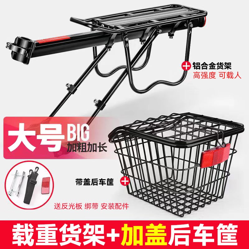 山地自行车后车筐后座p架置物筐放书包篮子后置折叠单车篮筐篓蓝