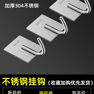 挂钩强力粘胶不锈钢厨房浴室毛巾挂衣钩强力免打孔墙壁挂衣架粘钩