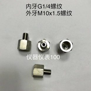 内螺纹G1 M10x1.5 16mpa 外螺纹M10x1.5 不锈钢内外丝接头