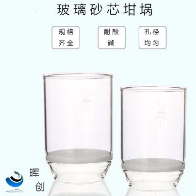 砂芯坩埚100/250/500ml G1/G2/G3/G4/G5过滤器 过滤漏斗 垂熔坩埚