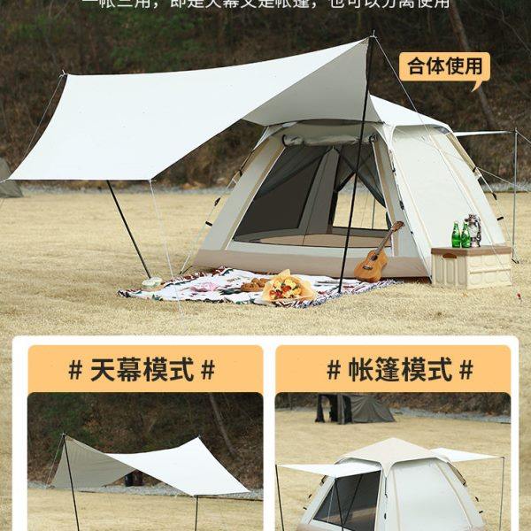 天幕帐篷二合一外户全自动速开露营牛津防水轻便折叠帐篷可分离,户外/登山/野营/旅行用品,天幕,淘宝优惠券,粉丝福利购,淘宝优惠卷