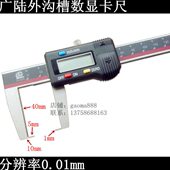300mm 200 精度0.01 150 桂林广陆数显外沟槽卡尺0