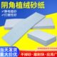 干磨砂纸墙面腻子打磨沙纸长方形植绒片阴角砂纸自粘砂架白沙皮纸