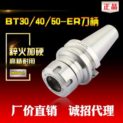 BT-JT-NT-ER-M型刀柄BT40-ER16/20/25厂家直销非标定做