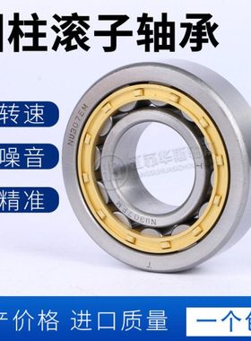 圆柱滚子轴承N NF NU NJ NUP405 406 407 408 409 410 411 412EM