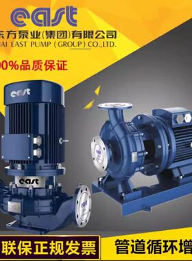 上海东方泵业 DFG65-200B/2/5.5 管道泵 东方水泵