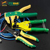 飞豹多功能自动剥线钳电线剥皮器鸭嘴型排线电缆剥线器拔线钳子