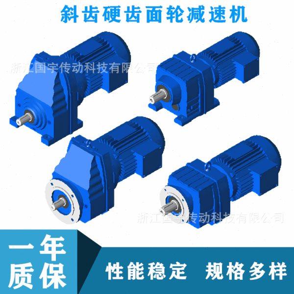 宁夏供应R87速机 R系列速机 国宇机械 型号齐全厂家 现货,五金/工具,齿轮减速机,淘宝优惠券,粉丝福利购,淘宝优惠卷