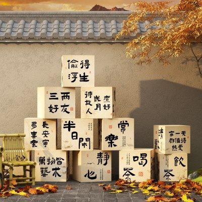 茶室布置国风场背景墙面装饰网红农家小院氛围馆古风摆件打卡中式,家居饰品,文化墙贴,淘宝优惠券,粉丝福利购,淘宝优惠卷