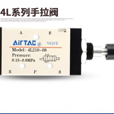 亚德客4R手拉阀4L110-06/4L210-06/4L210-08/3L210-08/4L310-10