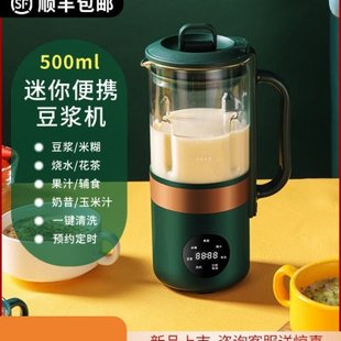 mini豆浆机家用2一3人破壁机2024新款 迷你3一4人静音榨汁机一人份